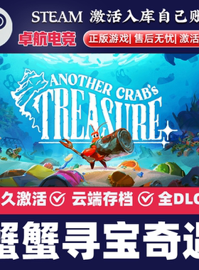 蟹蟹寻宝奇遇正版Steam激活码CDKey入库 Another Crabs Treasure