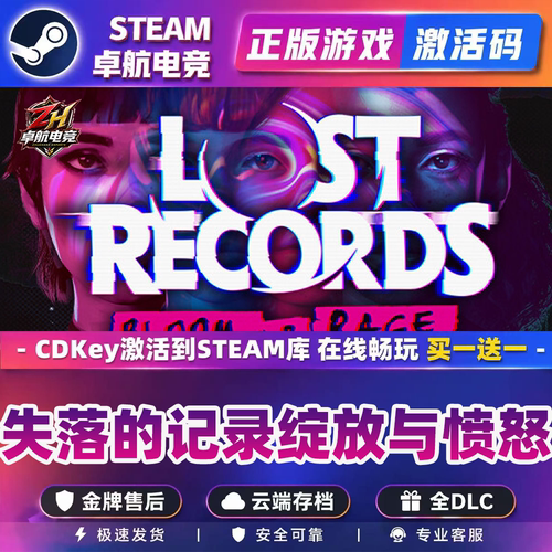 失落的记录绽放与愤怒正版Steam激活码 CDKey入库 全DLC冒险游戏