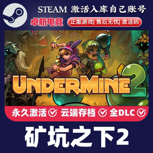 矿坑之下2 正版Steam激活码CDKey入库 UnderMine 2 全DLC独立游戏