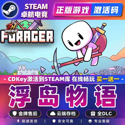 浮岛物语 正版Steam激活码CDKey入库全球Forager开放世界生存游戏