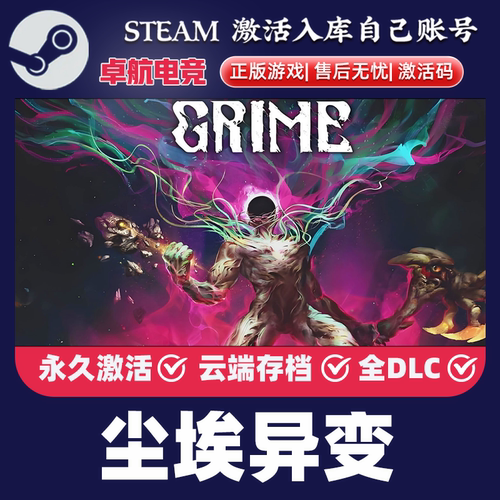 尘埃异变 正版Steam激活码CDKey入库 GRIME全DLC类银河战士恶魔城