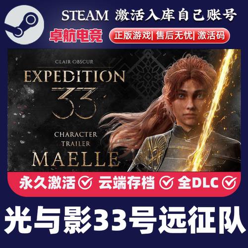 光与影33号远征队Steam激活码CDK入库Clair Obscur Expedition