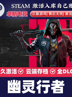 幽灵行者 Steam激活码 CDKey入库 Ghostrunner 全DLC赛博朋克游戏