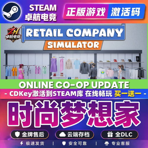 时尚梦想家 正版Steam激活码CDKey入库 Retail Company Simulator