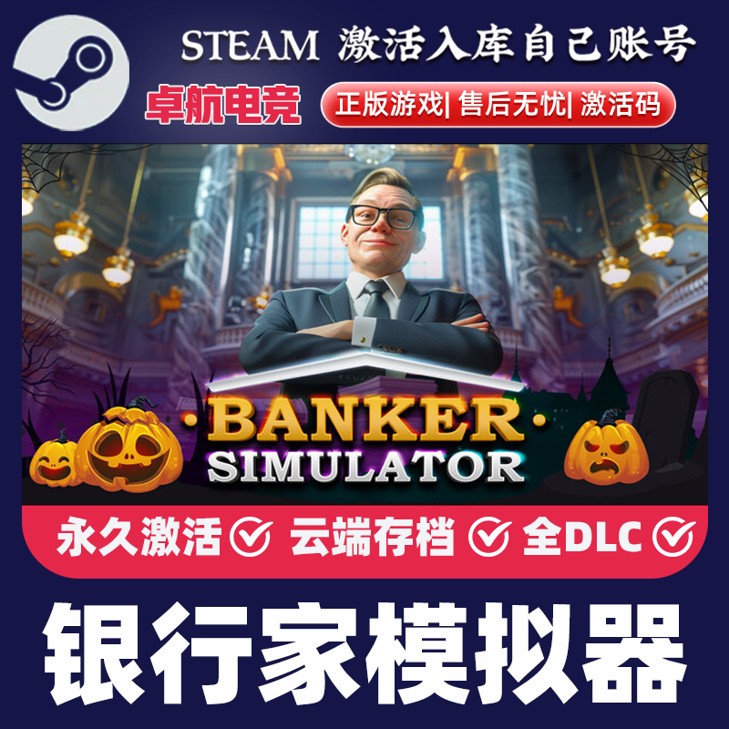 银行家模拟器 正版Steam激活码CDKey入库 Banker Simulator 全DLC