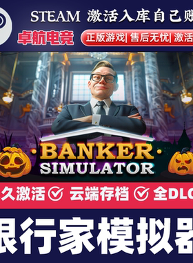 银行家模拟器 正版Steam激活码CDKey入库 Banker Simulator 全DLC