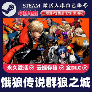 饿狼传说群狼之城正版 CDKey入库全球国区动作格斗游戏 Steam激活码