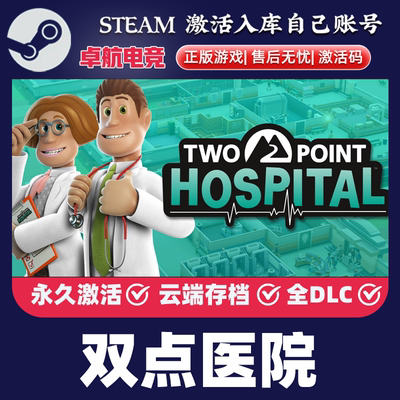 双点医院正版Steam激活码CDKey入库Two Point Hospital 全DLC游戏