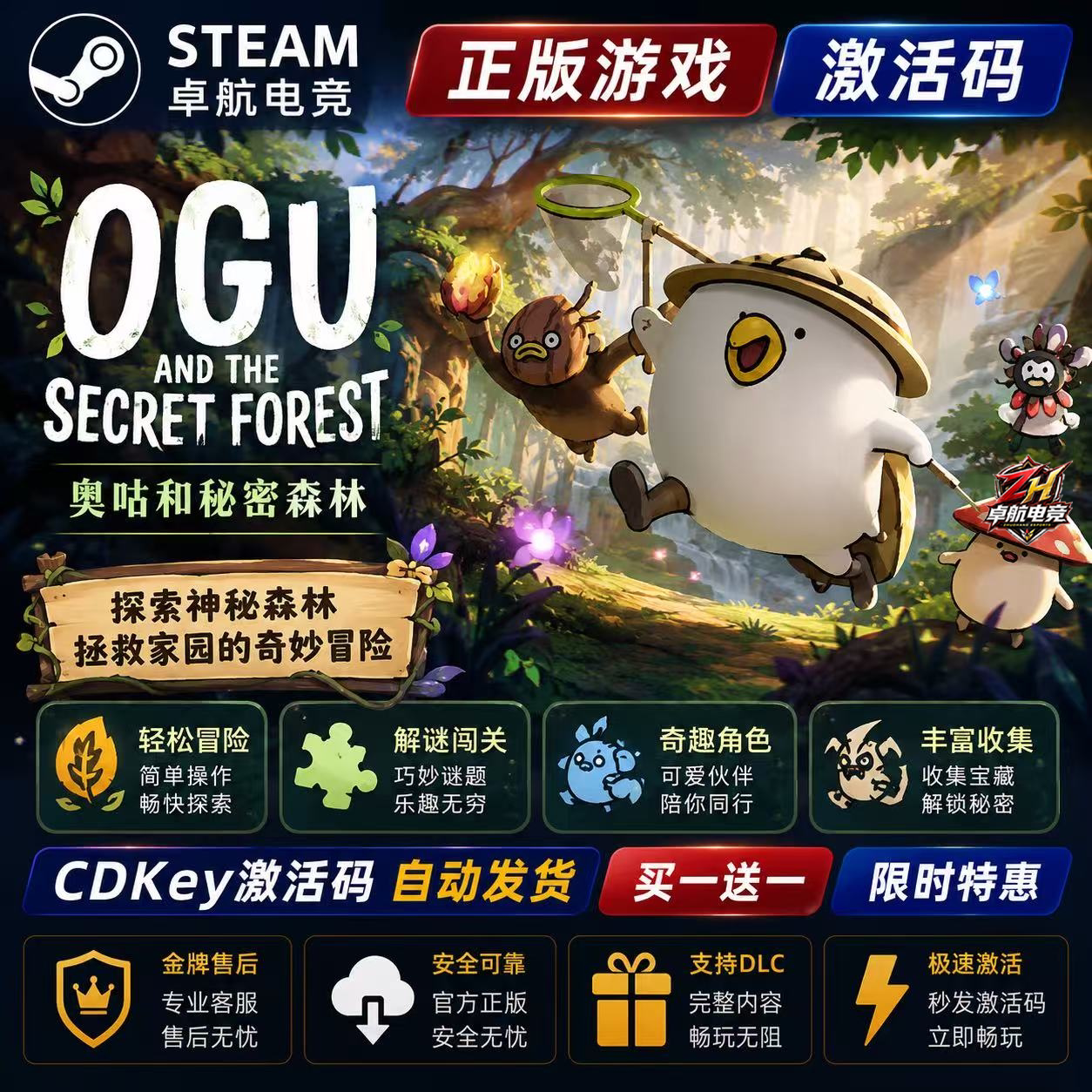 奥咕和秘密森林 正版Steam激活码CDKey入库 全DLC动作冒险2D游戏