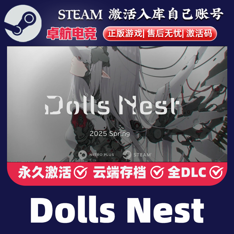 Dolls Nest 正版Steam激活码CDKey入库全DLC类魂系列机甲少女游戏