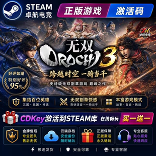 无双大蛇3正版Steam激活码CDKey入库WARRIORS OROCHI 4 全DLC游戏