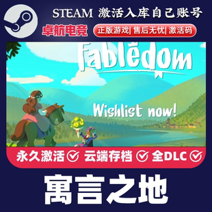 寓言之地 正版Steam激活码CDKey入库 Fabledom 全DLC殖民模拟游戏