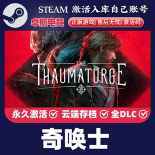 奇唤士 Steam激活码CDKey入库The Thaumaturge 全DLC角色扮演游戏