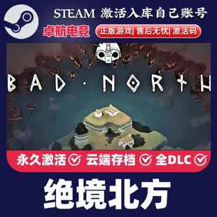 绝境北方 正版Steam激活码库 Bad North: Jotunn Edition全DLC