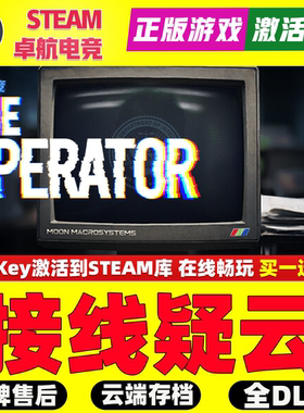 接线疑云 正版Steam激活码CDKey入库 The Operator 全DLC模拟游戏