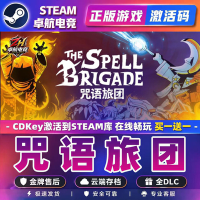 咒语旅团正版Steam激活码CDKey入库 The Spell Brigade 全DLC游戏
