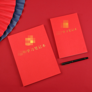 A5党员学习笔记本B5新款党支部工作会议记录本党小组记事本加LOGO
