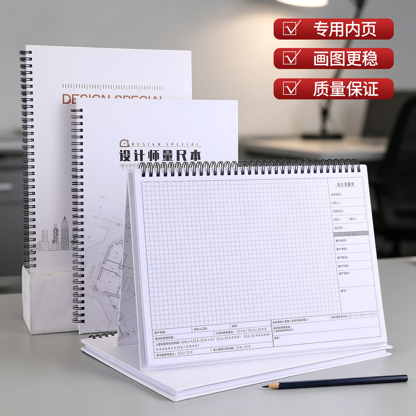 定制室内测量房A4设计师尺寸专用全屋装修绘图做记录线圈笔记本子
