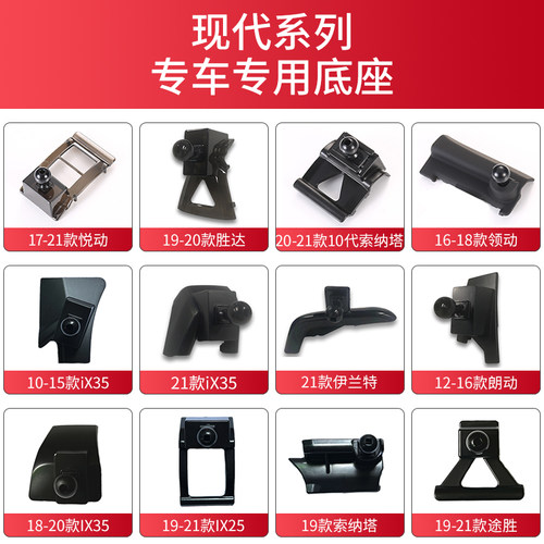 用于现代ix35领动ix25名图伊兰特索纳塔胜达途胜L菲斯塔车载支架