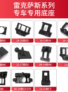 适用于雷克萨斯车载手机支架底座ES nx rx ux lsCT专用导航架卡座