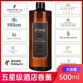 栀子花香薰补充液大瓶熏香精油家用卧室内持久留香厕所无火香氛