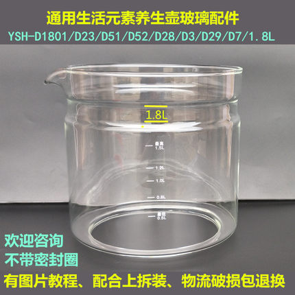 生活元素养生壶配件壶体D51/D52/D1801/D7/D3/1.8L玻璃杯单壶身