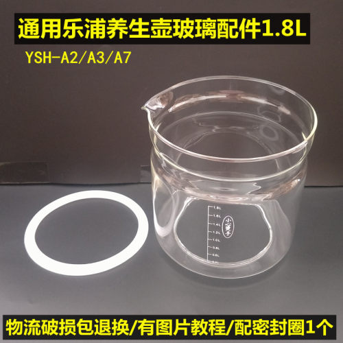 乐浦养生壶配件单玻璃杯壶体1.8L