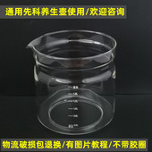 先科养生壶配件壶体通用XH 1.5L玻璃杯单壶身维修 810A 910A 802D