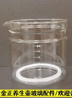 通用金正养生壶配件单玻璃杯壶体