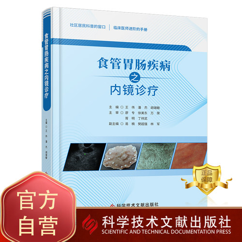 科学技术文献出版社书籍正版包邮