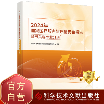 出版社旗舰店书籍正品保障