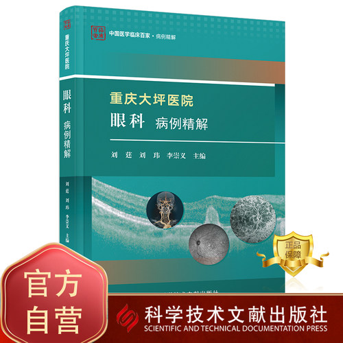 出版社旗舰店书籍正品保障