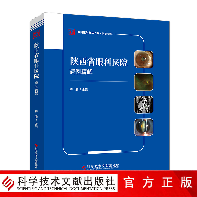 出版社旗舰店 正品保障