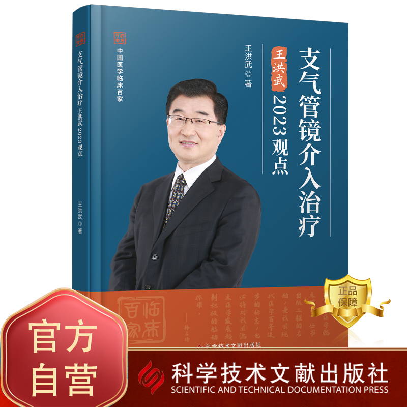 科学技术文献出版社书籍正品保障