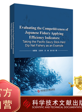 正版包邮 Evaluating the Competitiveness of Japanese Fishery Applying Efficiency Indicators：Taking the Pacific 全英文书
