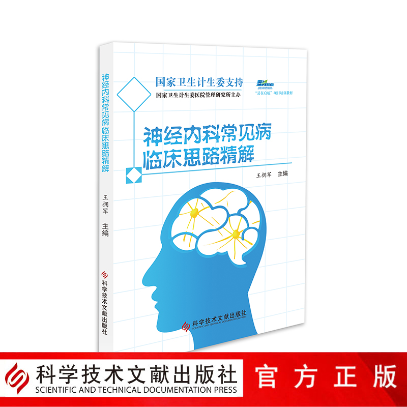 出版社旗舰店正品保障