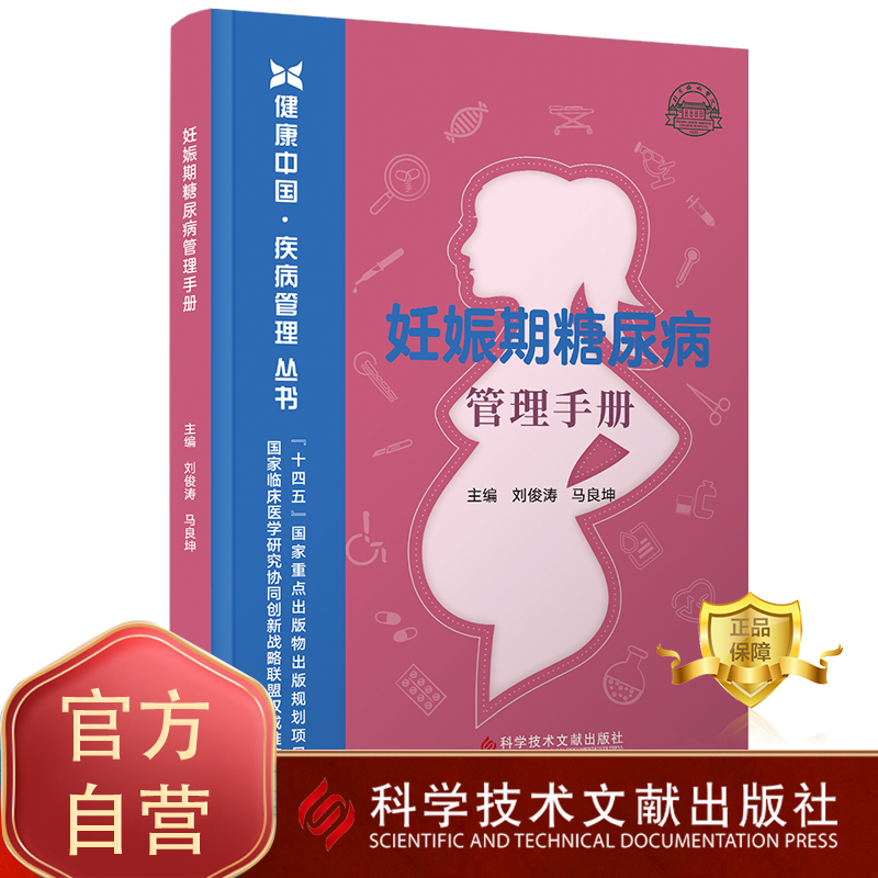 出版社旗舰店书籍正品保障