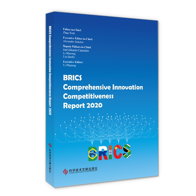 正版包邮 金砖国家综合创新竞争力报告. 2020 = BRICS Comprehensive Innovation  Competitiveness Report 2020 : 英文 科技书籍