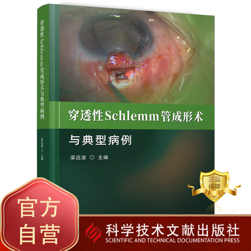 出版社旗舰店书籍正品保障