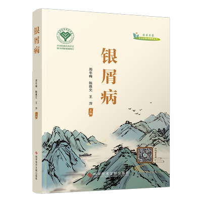 科学技术文献出版社书籍正品保障