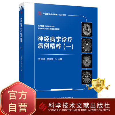 出版社旗舰店正品保障书籍