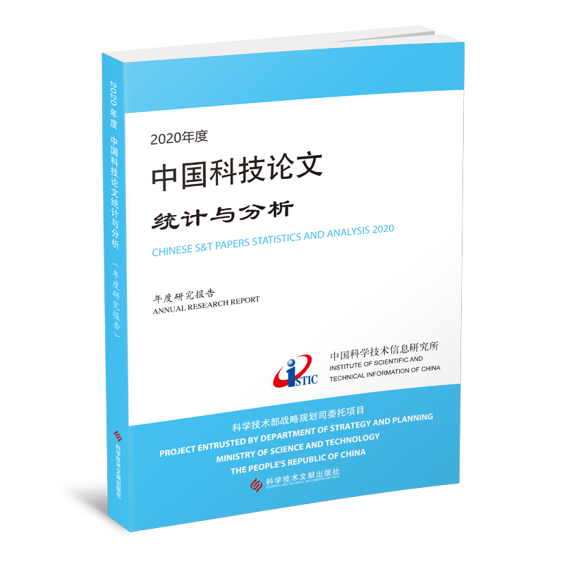 【团购更优惠正版】2023年版中国科技期刊引证报告（核心版）自然科学卷+社会科学卷  科技期刊期刊索引全二册书籍