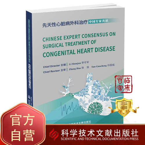 科学技术文献出版社书籍正品保障