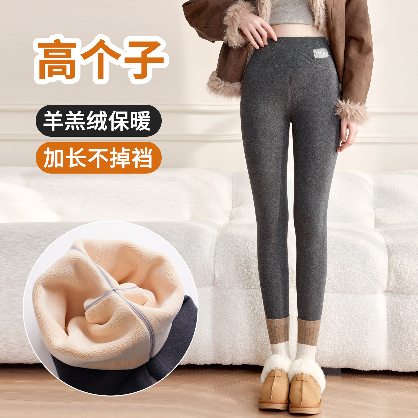 【高个子加长版】加绒保暖打底裤