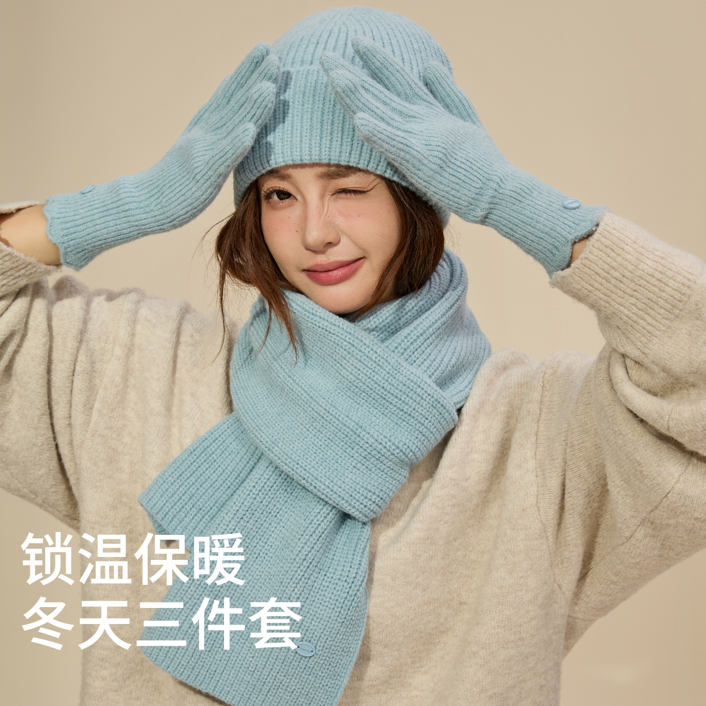 蓝色针织毛线帽子围巾手套二三件套女冬季保暖加厚韩系氛围感围脖
