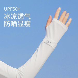 防晒袖套女款冰袖防紫外线2026新款夏季跑步遮阳骑行护臂冰丝袖套