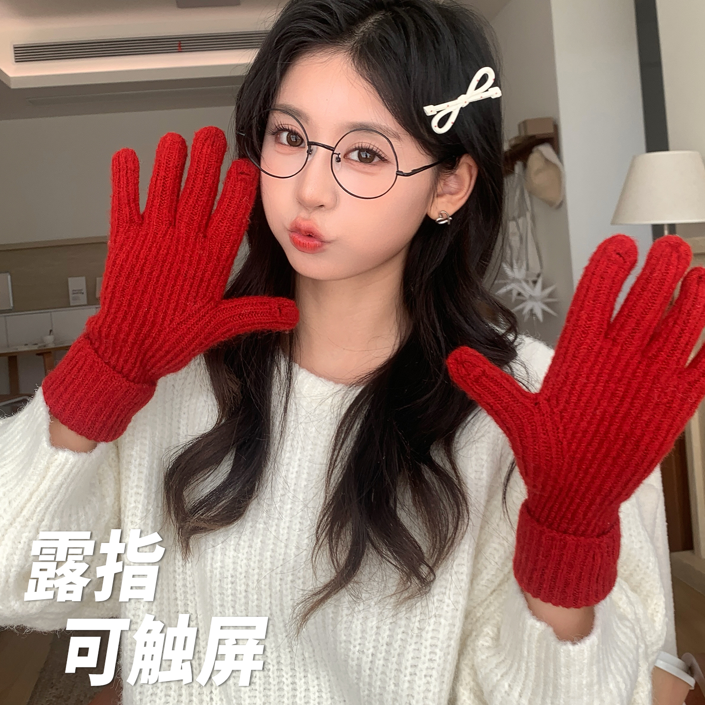 【露指可触屏】针织毛线保暖手套