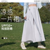 半身裙防紫外线海边沙滩旅游遮阳裙 一片式 防晒裙女夏长款 2026新款
