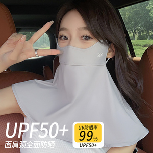 高颜值防晒口罩防紫外线女遮脖子全脸冰丝脖套护颈透气面罩脸基尼