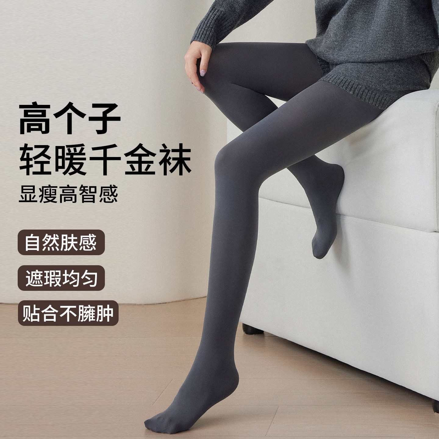 高个子加长光腿神器灰色千金袜女2026新款丝袜防勾丝质量好连裤袜